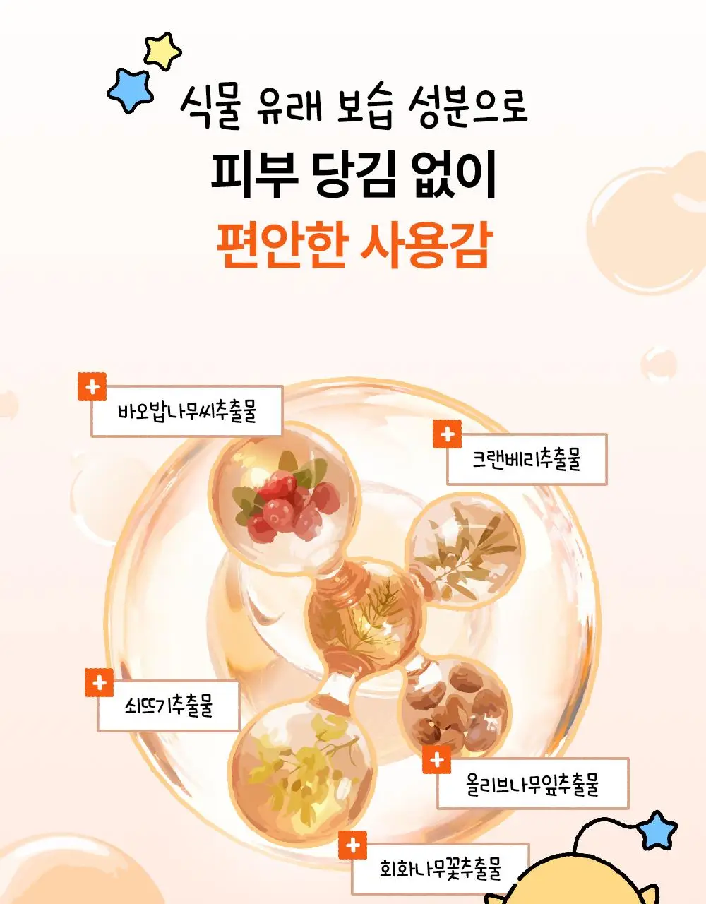 [꿈돌이 콜라보/파데프리] 듀이트리 어반쉐이드 커버 앤 핏 선 40ml 1+1 기획 (+꿈돌이 퍼프) 상세페이지 18